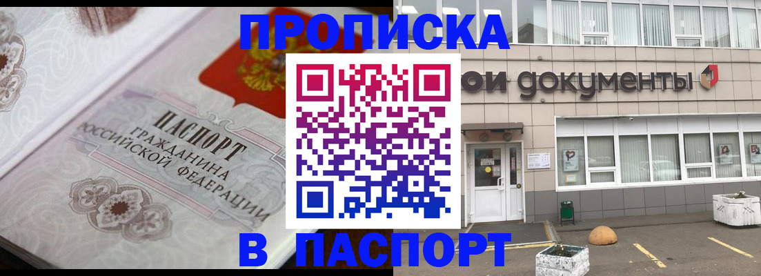 прописка ребенка в Конаково