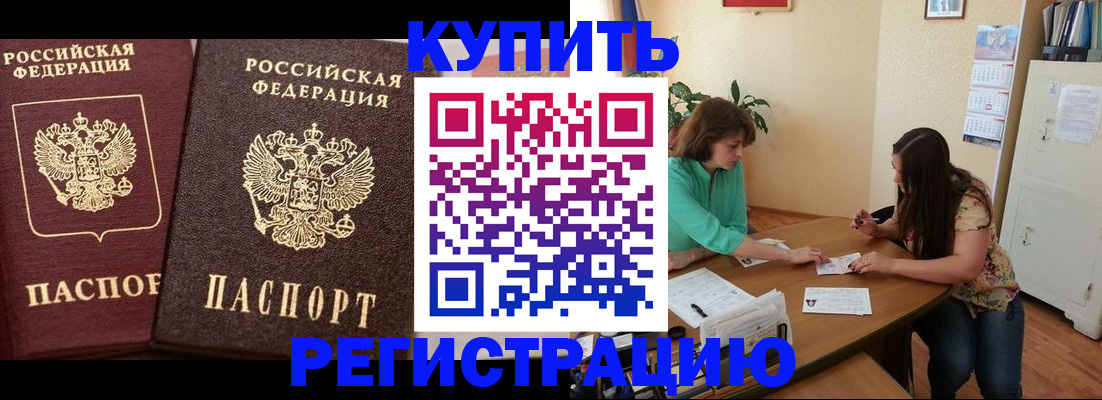 временная регистрация гарантия в Конаково